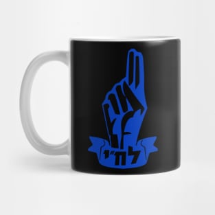 Lehi Militia Mug